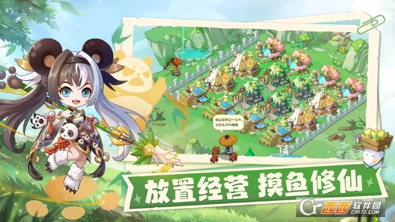 仙宗大掌门2026最新版本截图