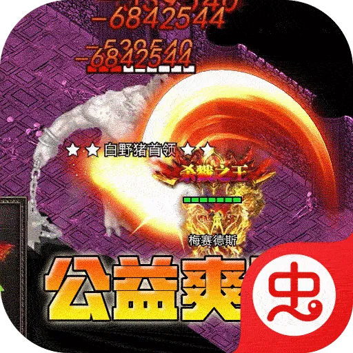 大屠龙2026最新版本