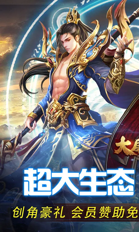 大屠龙2026最新版本截图