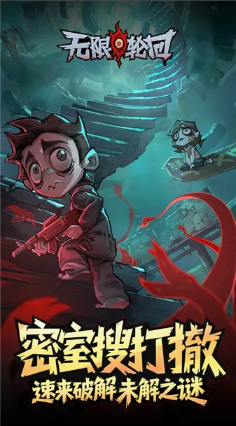 无限轮回(冒险生存手游)截图