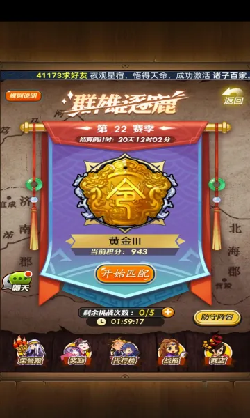 秦时明月卡牌版2026官方最新版本截图
