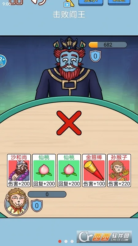 西游大乱斗(西游卡牌游戏)截图