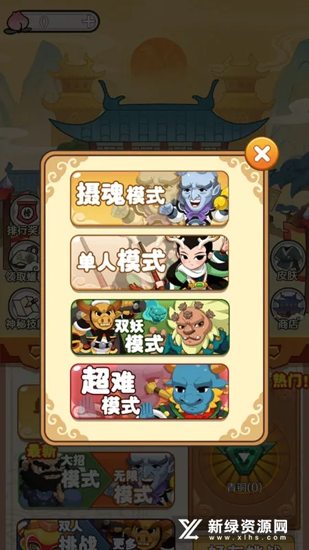 西游大乱斗(西游卡牌游戏) 西游大乱斗(西游卡牌游戏)