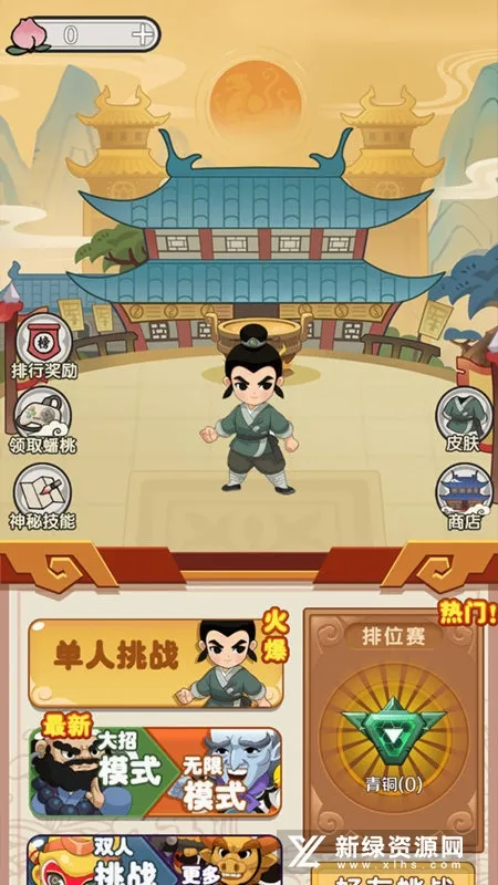 西游大乱斗(西游卡牌游戏)截图