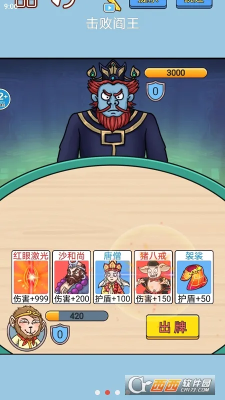 西游大乱斗(西游卡牌游戏)截图