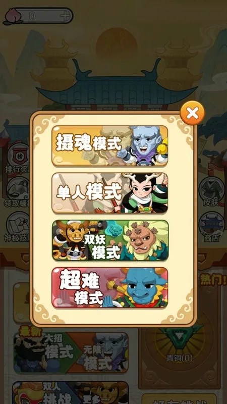 西游大乱斗(西游卡牌游戏)截图