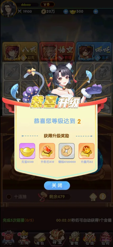 西游大乱斗(西游卡牌游戏) 西游大乱斗(西游卡牌游戏)