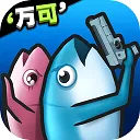 咸鱼夫妻要上天(魔性塔防合成游戏)