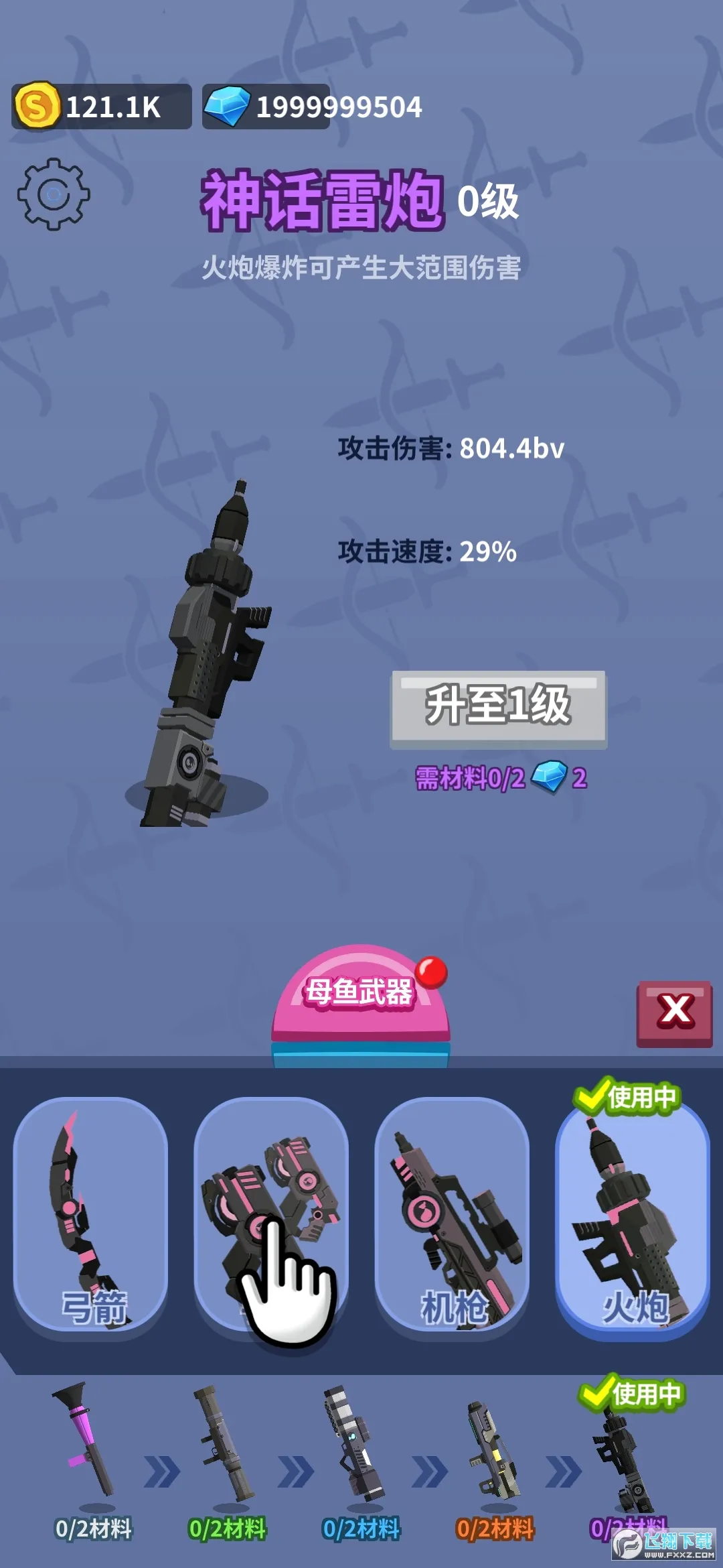 咸鱼夫妻要上天(魔性塔防合成游戏)截图