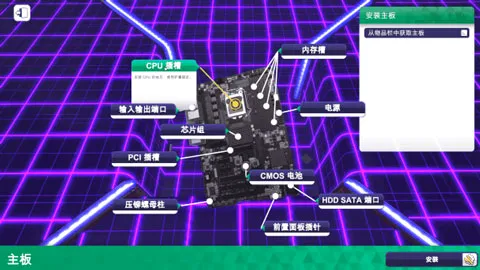 侠盗猎车手(电脑装机模拟器)