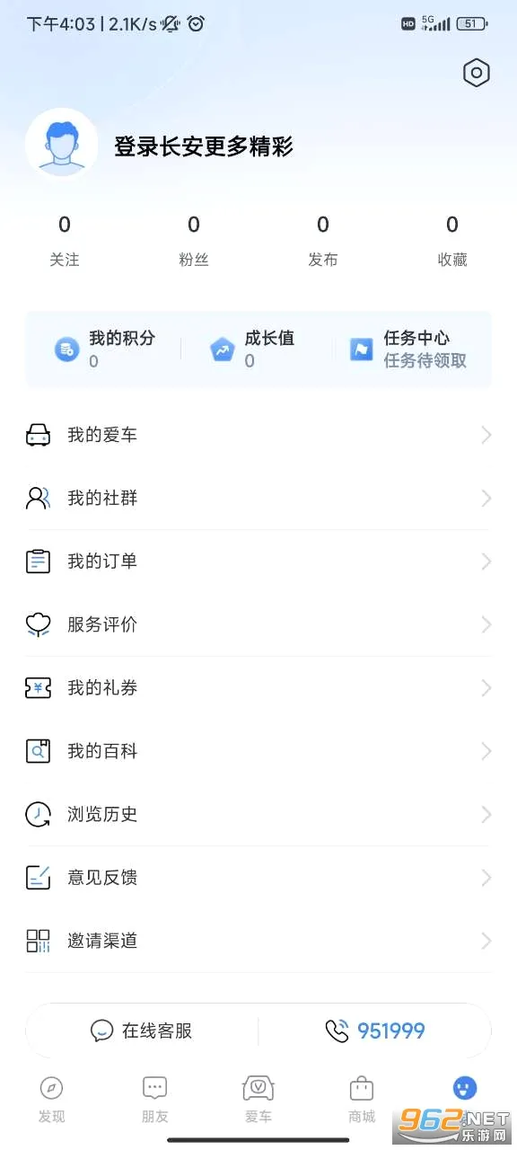 长安汽车2026官方最新版本截图
