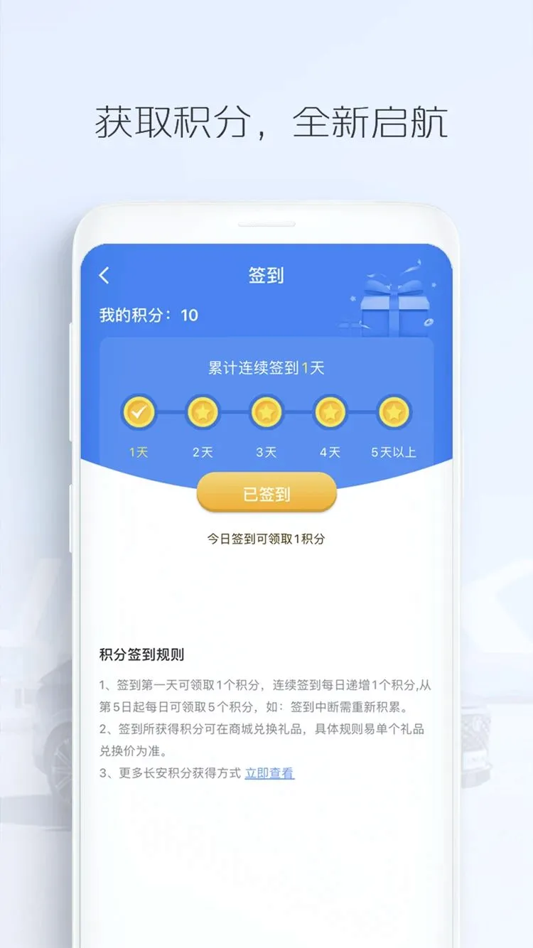 长安汽车2026官方最新版本截图