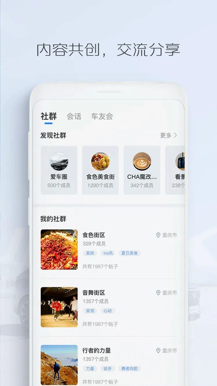 长安汽车2026官方最新版本截图