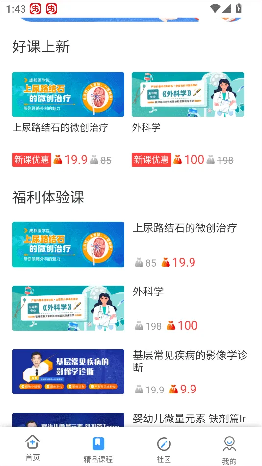 CCMTV临床频道2026官方最新版本 CCMTV临床频道2026官方最新版本