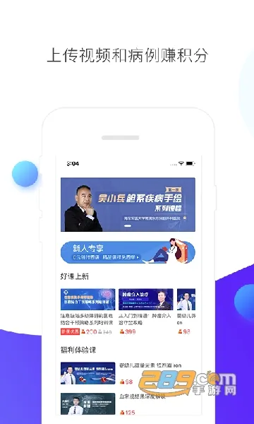 CCMTV临床频道2026官方最新版本截图