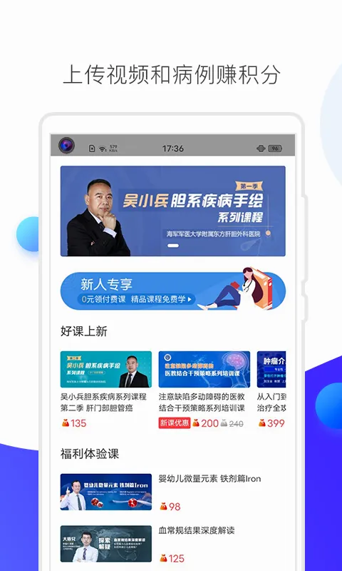 CCMTV临床频道2026官方最新版本 CCMTV临床频道2026官方最新版本