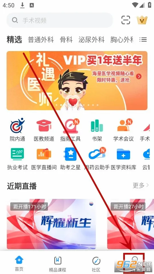CCMTV临床频道2026官方最新版本 CCMTV临床频道2026官方最新版本