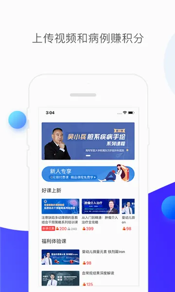 CCMTV临床频道2026官方最新版本截图