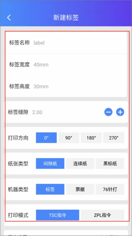XPrinter安卓版手机版 XPrinter安卓版手机版