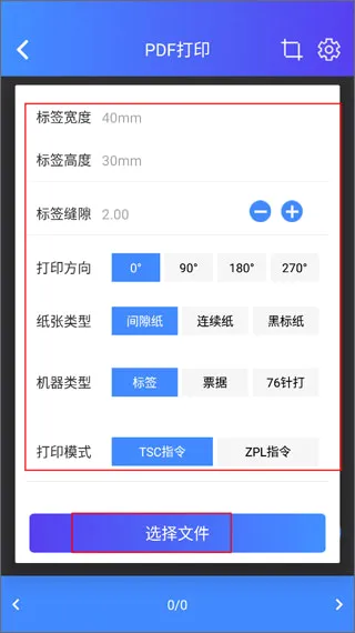 XPrinter安卓版手机版 XPrinter安卓版手机版