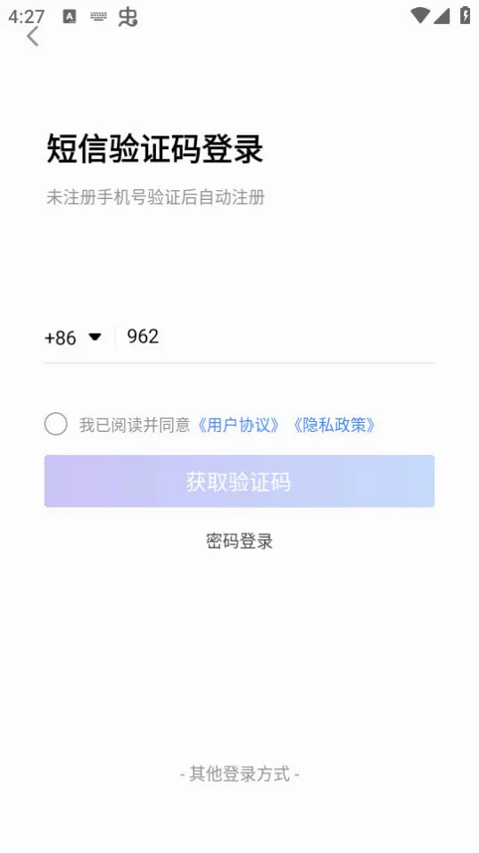 XPrinter安卓版手机版截图
