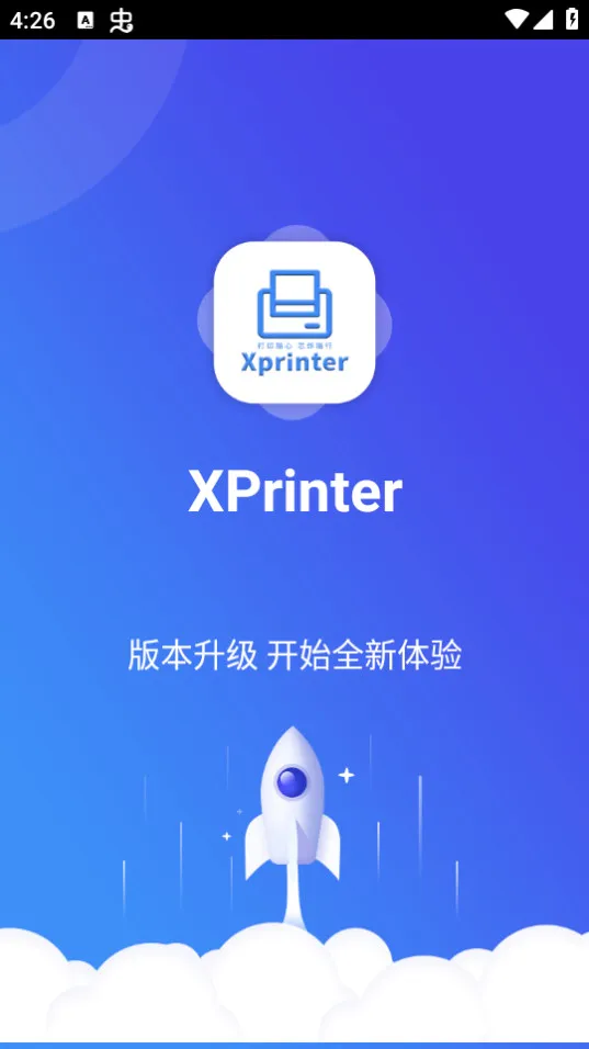 XPrinter安卓版手机版截图