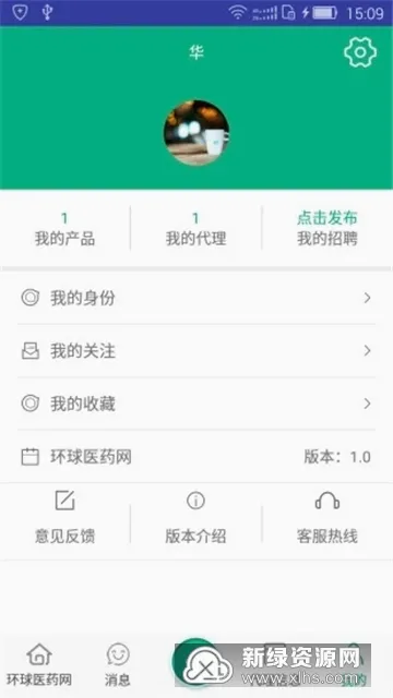 环球医药网(医药招商平台)截图
