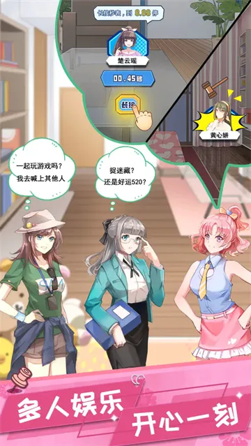 我的合租女友(合租恋爱养成游戏)截图