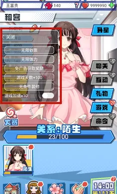 我的合租女友(合租恋爱养成游戏)