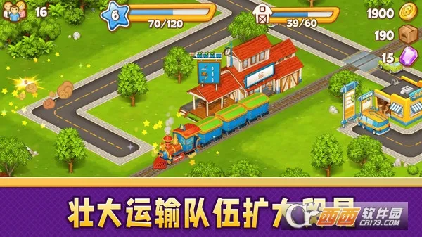 梦想城镇2026官方最新版本截图