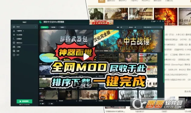 骑砍中文站安卓版手机版截图