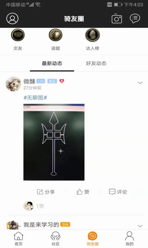 骑砍中文站安卓版手机版截图