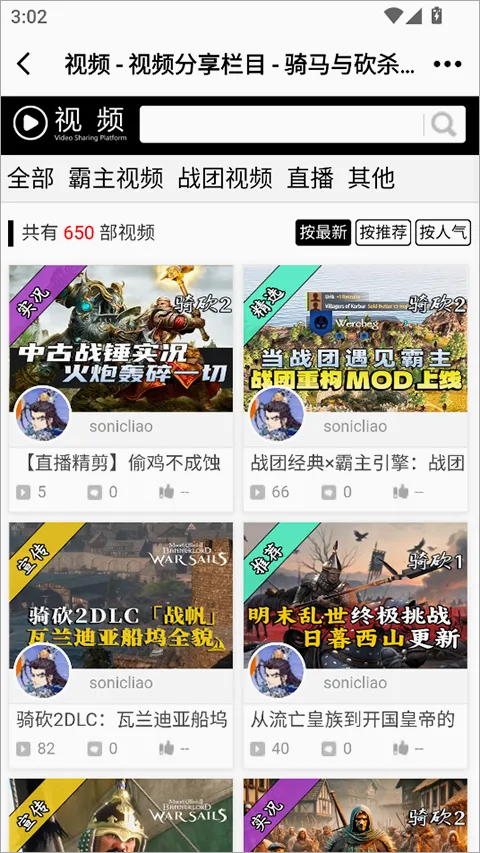 骑砍中文站安卓版手机版 骑砍中文站安卓版手机版