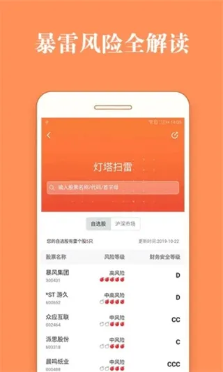 股票灯塔2026最新版本