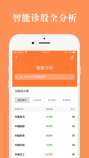 股票灯塔2026最新版本截图