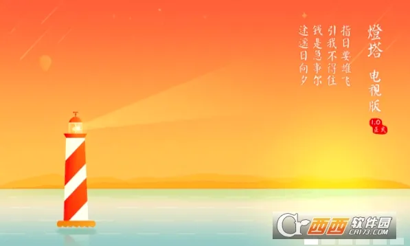 股票灯塔2026最新版本截图