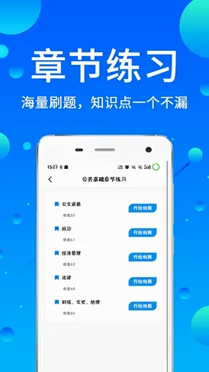 辅警题库(辅警备考工具) 辅警题库(辅警备考工具)