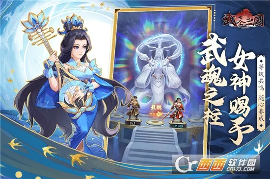 武圣三国(三国卡牌游戏)截图