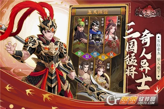 武圣三国(三国卡牌游戏)截图