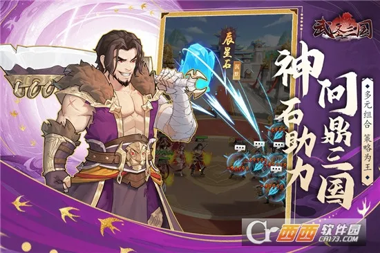 武圣三国(三国卡牌游戏)截图