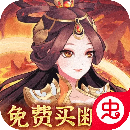 武圣三国(三国卡牌游戏)