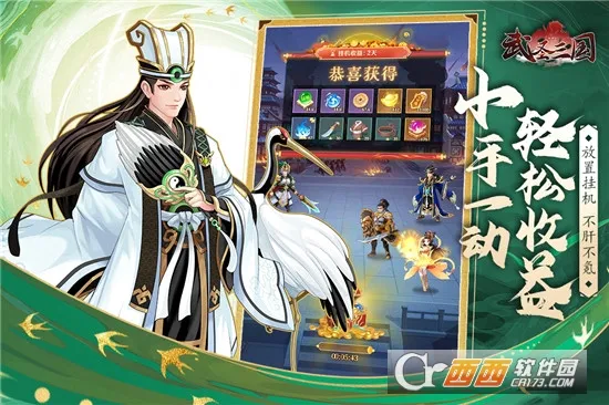 武圣三国(三国卡牌游戏)截图