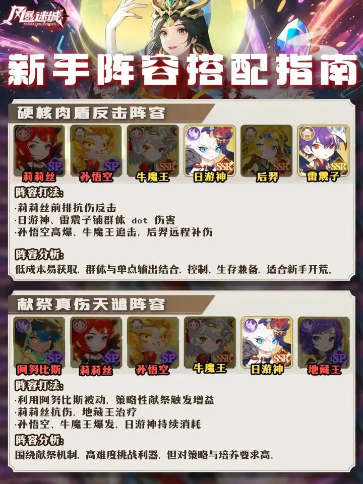 风暴迷城(卡牌放置游戏) 风暴迷城(卡牌放置游戏)