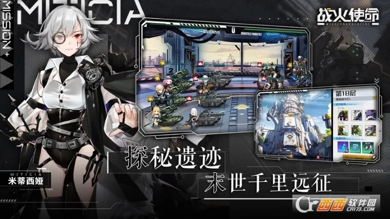 战火使命(二次元放置手游)截图