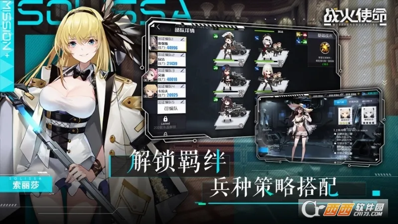 战火使命(二次元放置手游)截图