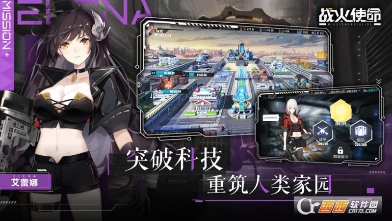 战火使命(二次元放置手游)截图
