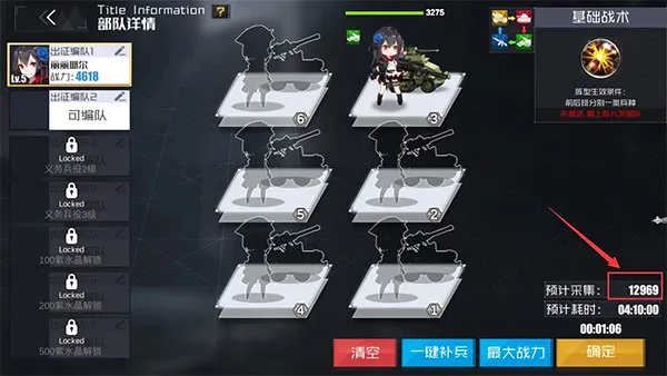 战火使命(二次元放置手游)