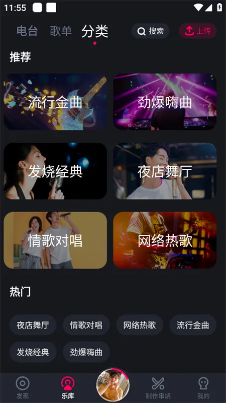 酷狗DJ2026官方正版截图