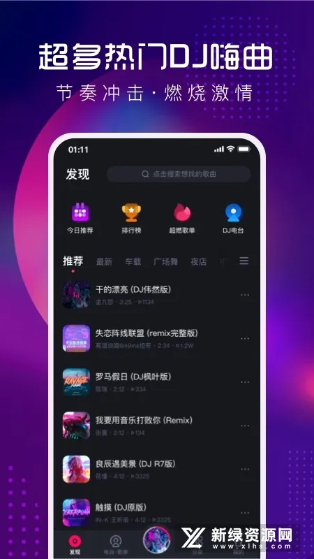 酷狗DJ2026官方正版截图