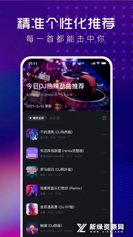 酷狗DJ2026官方正版截图